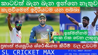 Prabath Jayasuriya Climbs ICC Test Bowlers Rankings After Stellar Performance Against Afghanistan [upl. by Breen482]