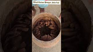 Dhol kaise banaya jata hai reels shortvideo [upl. by Ecnarret144]