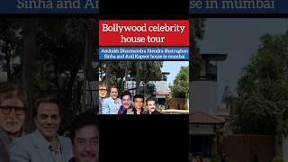 Bollywood celebrity houses in mumbai  Mumbai celebrity home tour in juhu  Bollywood star home tour [upl. by Anoy]