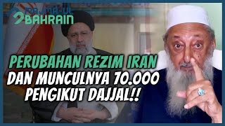 PERUBANAN REZIM DI IRAN DAN MUNCULNYA 70000 PENGIKUT DAJJAL DARI ISFAHAN  SYEKH IMRAN HOSEIN [upl. by Sukram]