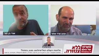 מלחמת העולם השלישיתגוג ומגוג בפתח [upl. by Ilaire]