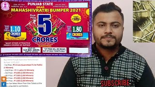 💲NEW LOTTERY  Punjab STATE DEAR MAHASHIVRATRI BUMPER Lottery 2021  REVIEW amp INFORMATION [upl. by Nnylear552]