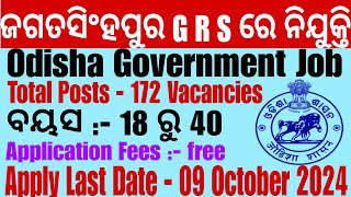 Jagatsinghpur District GRS Recruitment 2024  Govt Jobs in Odisha [upl. by Stichter]