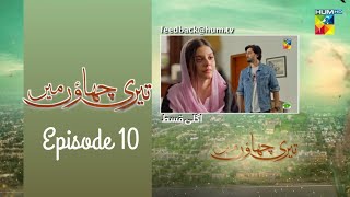 TeriChhaonMeinEP10  Teri Chhaon Mein Drama Episode 10 [upl. by Akiner]