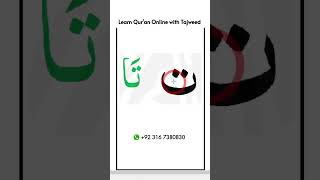 Learn Arabic Alphabets The Letter Taa  Arabic Made Easy [upl. by Kragh668]