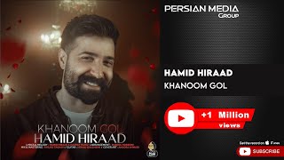 Hamid Hiraad  Khanoom Gol  حمید هیراد  خانم گل [upl. by Thill]