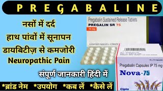 Pregabalin  Pregabalin 75 mg in Hindi  Pregabalin 150 mg  Uses in Hindi  Neuropathic  Lyrica 75 [upl. by Gladine818]