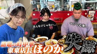 【毒親のせいでは嘘？】美しすぎる町中華店主ほのかが失踪した本当の理由をジェンジェンが話してくれました [upl. by Jacobo230]