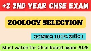 Zoology long question selection 2025 ll Zoology ll 5 marks selection question zoology l Chse 2 exam [upl. by Ahsas]