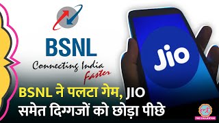 BSNL का नया फीचर जो Jio और Starlink के पास भी नहीं बिना Wifi के हो जाएगा काम [upl. by Cung]