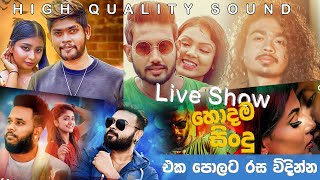 Live Show හොදම සිංදු [upl. by Acceb228]