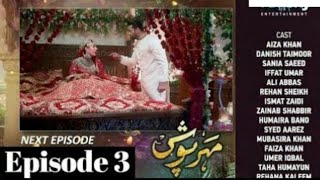 Meherposh Episode 3 Promo  Meherposh Episode 3 Teaser Meher posh Ep 3 [upl. by Rimidalb]