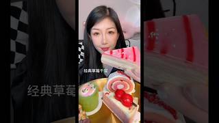 ASMR Dessert Mukbang Eating Cake  Mukbang Eating Show💗🍰🧁 shorts [upl. by Ielerol294]