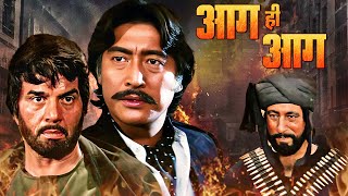 AAG HI AAG Hindi Full Movie  Danny Denzongpa  Dharmendra  Shatrughan Sinha  Action Pack Film [upl. by Airetahs]