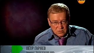 Живая тема №32 «Творцы человечества» 04032013 С участием Петра Гаряева [upl. by Namhcan]