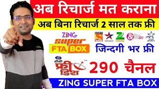 Dish TV Launch Zing Super FTA Box Dish TV D2H Zing Super FTA Set Top Box Unboxing Price and Offers [upl. by Uta952]