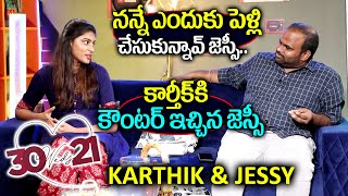 30 weds 21 Web Series Karthik and Jessy funny Dialogues  Mahendar and Divya Interview  PlayEven [upl. by Hooke]