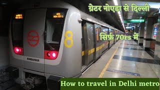 Cheapest Way to Reach Delhi from Greater Noida  Noida Aqua Line Metro  Delhi Blue Line Metro [upl. by Annalla970]