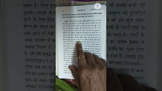 Part 6 ADHYAYA 2 bhagwatkatha bhagwatmahapuranhindi hindi bhagavadgita astrology hinduscr bha [upl. by Beller]