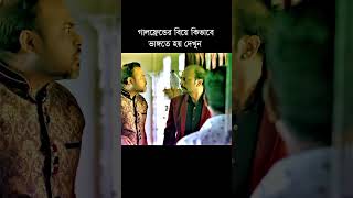 প্রেমের বিয়ে মানি না Premer Biye Mani Na Niloy Alamgir Tania Bristy Bangla Natok 2024 [upl. by Brand]