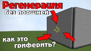 АНАРХИЯ4  БАЗА КОТОРАЯ РЕГЕНЕРИРУЕТ [upl. by Elianora]