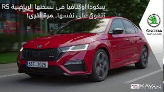 SKODA OCTAVIA RS 2021 [upl. by Alimat]