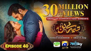 Tere Bin Ep 40  Eng Sub  Digitally Presented by Jhalak Beauty Cream  Yumna Zaidi  Wahaj Ali [upl. by Nalyak]