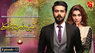 Kahin Deep Jalay  Episode 13  𝐀𝐥𝐢 𝐀𝐛𝐛𝐚𝐬  𝐍𝐚𝐳𝐢𝐬𝐡 𝐉𝐚𝐡𝐚𝐧𝐠𝐢𝐫  Geo Kahani [upl. by Prospero]