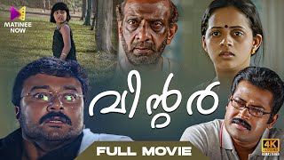 Winter Malayalam Full Movie  4K Remastered  Jayaram  Bhavana  Malayalam Full Movie [upl. by Graniah654]