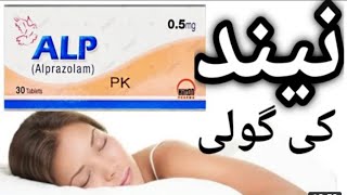 Alprazolam tablets ip 05 mgAlp Tablet 05 mg Hilton Pharma Uses in Urdu I Hindi [upl. by Edy]