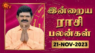 Daily Horoscope  Rasi Palan  நல்ல காலம் பிறக்குது  ராசிபலன்  21112023 [upl. by Armillda94]