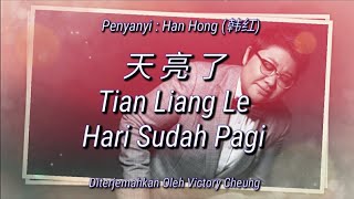 Tian Liang Le 天亮了 韩红 Han Hong Lirik Dan Terjemahan [upl. by Jeanine140]