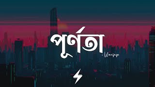 Purnota Lyrics  Warfaze  পূর্ণতা  Mizan  Album Shotto  Lyrics Video [upl. by Symon]