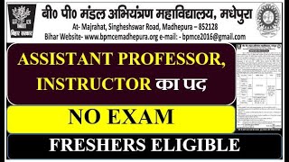 Assistant professor vacancy in bihar gov  Instructor  GEC madhepura  freshers eligible [upl. by Edik183]