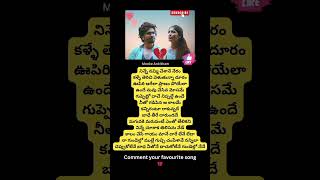 Undiporaadhey Song Lyrics  Sid Sriram l Hushaaru l Meeke Ankitham [upl. by Airednaxela]