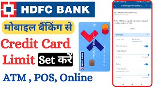 How To Set Limit In HDFC Credit Card In Mobile App  HDFC Bank Credit Card Ka Limit Kaise Set Karen [upl. by Dygal914]