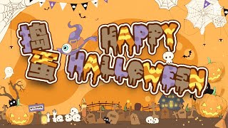 【動く配信背景】“捣蛋Halloween万圣节”オレンジ色です【Vtuber向け】 [upl. by Hollerman]