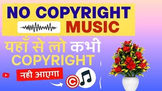 no copyright music kahan se le no copyright music Kahan se download Karen [upl. by Lhamaj849]