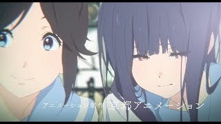 『リズと青い鳥』特報第2弾 [upl. by Onairot]