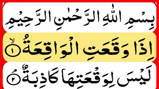 Surah Al Waqiah الواقعہ Beautiful Quran Recitation  Heart Touching Voice  Iza Waqa Atil Waqiah [upl. by Gothard]