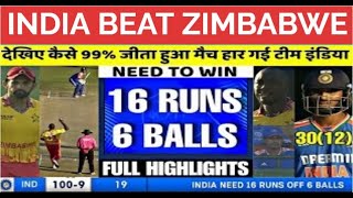 INDIA BEAT ZIMBABWE  ABHISHEK SHARMA 100 RUNS  PAKISTANI PUBLIC REACTION [upl. by Petie]