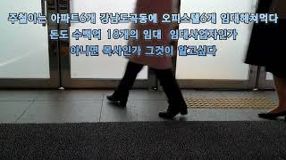 하나님의교회 김주철이는 목사인가 임대사업자인가 [upl. by Trakas]