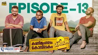 Kanimangalam kovilakam  SEASON 2  Episode 13 [upl. by Ellehcsar]