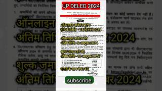 UP DELED 2024 online form last date ctet2024 online [upl. by Anoirtac]