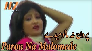 Paron Na Malomede  Pashto Songs  HD Video  MZ Films [upl. by Shela]