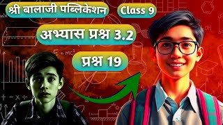 Class 9Ex32Part12Shri Balaji Publications MathematicsNCERTDrSudhir Kumar PundirQ19 [upl. by Ahtan371]