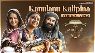 Marakkar Movie Songs  Kanulanu Kalipina Vertical Video  Mohanlal  Arjun  Prabhu  Keerthy Suresh [upl. by Anirdna]