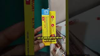 Kenacort 01 Oral Paste Kenacort gel मुँह के छालों व अल्सर से तुरन्त आराम video doctor medicine [upl. by Sparkie]