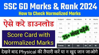 SSC Gd Rank amp Marks Kaise Dekhe  How to Check SSC GD Rank amp Marks SSC Gd Score Card Kaise Dekhe [upl. by Nilrah263]