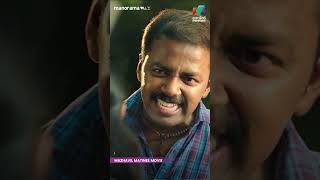 തേൻ അലിയും റൊമാന്‍സുമായി അച്ചു SHIKKARI SHAMBU  Matinee Movie [upl. by Weasner]